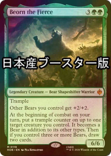画像1: [FOIL] 獰猛なるビヨルン/Beorn the Fierce ● (日本産ブースター版) 【英語版】 [HOB-緑MR] (1)