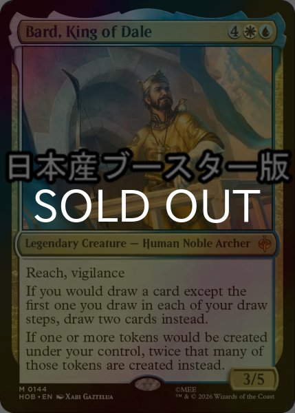 画像1: [FOIL] 谷間の国の王、バルド/Bard, King of Dale ● (日本産ブースター版) 【英語版】 [HOB-金MR] (1)