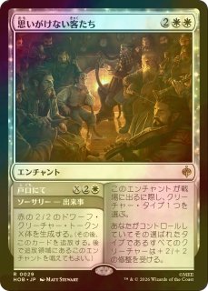 FOIL] リバーパイアーの境界/Riverpyre Verge (全面アート版) 【日本語