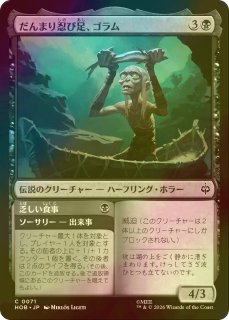 FOIL] 壮大なる者、スマウグ/Smaug the Magnificent (海外産ブースター