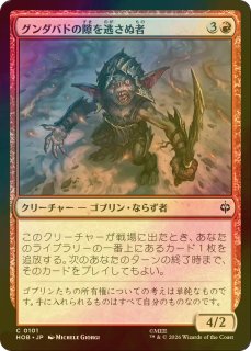 FOIL] スカークの探鉱者/Skirk Prospector 【日本語版】 [DMR-赤C