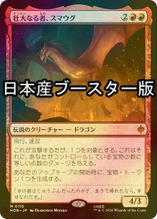 シングルスター｜MTG専門店】新商品の品揃えが日本最大級