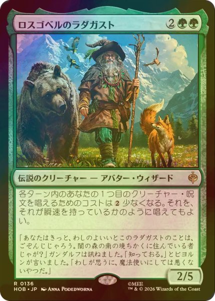 画像1: [FOIL] ロスゴベルのラダガスト/Radagast of Rhosgobel 【日本語版】 [HOB-緑R] (1)