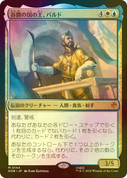 画像1: [FOIL] 谷間の国の王、バルド/Bard, King of Dale (海外産ブースター版) 【日本語版】 [HOB-金MR] (1)