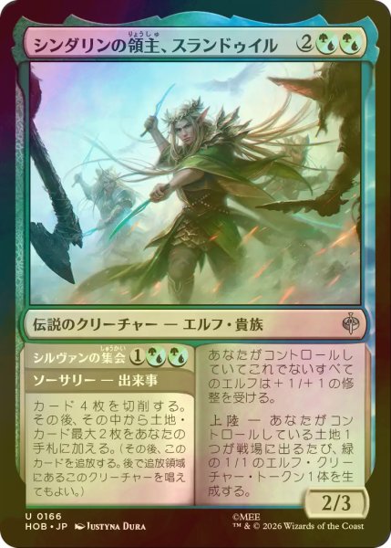 画像1: [FOIL] シンダリンの領主、スランドゥイル/Thranduil, Sindarin Liege 【日本語版】 [HOB-金U] (1)