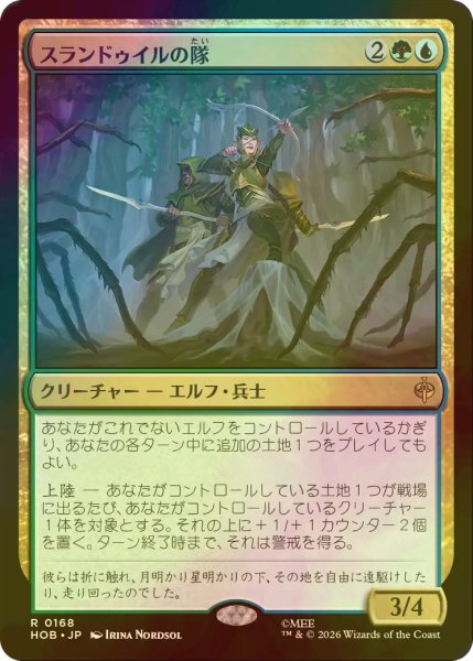 画像1: [FOIL] スランドゥイルの隊/Thranduil's Company 【日本語版】 [HOB-金R] (1)