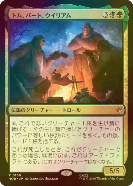 画像1: [FOIL] トム、バート、ウイリアム/Tom, Bert, and William 【日本語版】 [HOB-金R] (1)