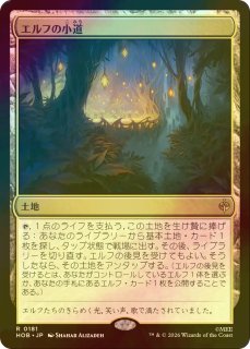 エルフの開墾者　mb版　foil 四枚セット HOB-土地-FOIL - シングルスター