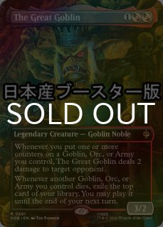 FOIL] オークの弓使い/Orcish Bowmasters ○ (全面アート・日本産