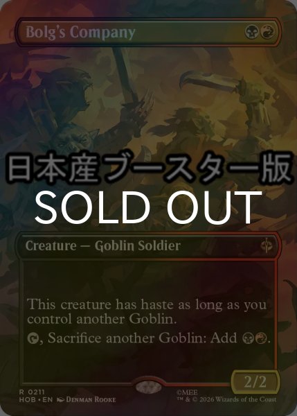 画像1: [FOIL] ボルグの隊/Bolg's Company ● (全面アート・日本産ブースター版) 【英語版】 [HOB-金R] (1)