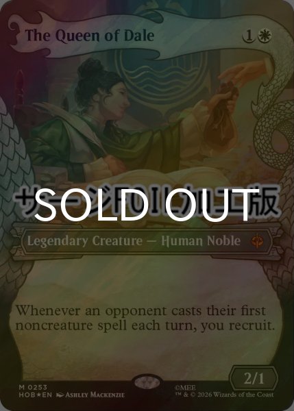 画像1: [FOIL] 谷間の国の王妃/The Queen of Dale (ショーケース版・サージ仕様) 【英語版】 [HOB-白MR] (1)