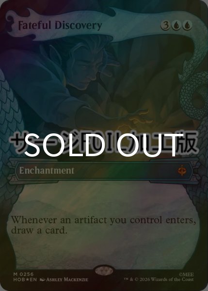 画像1: [FOIL] 運命的な発見/Fateful Discovery (ショーケース版・サージ仕様) 【英語版】 [HOB-青MR] (1)