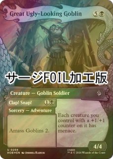 FOIL] ゴブリン退治、オルクリスト/Orcrist, Goblin-cleaver (ショー