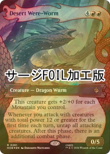 画像1: [FOIL] 砂漠のとぐろ長虫/Desert Were-Worm (ショーケース版・サージ仕様) 【英語版】 [HOB-赤R] (1)