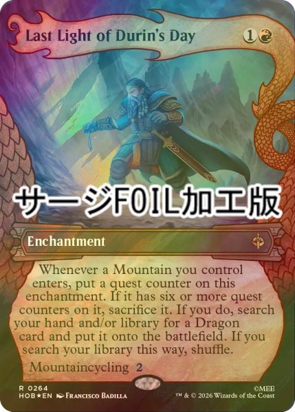 画像1: [FOIL] ドゥリンの日の最後の明かり/Last Light of Durin's Day (ショーケース版・サージ仕様) 【英語版】 [HOB-赤R] (1)