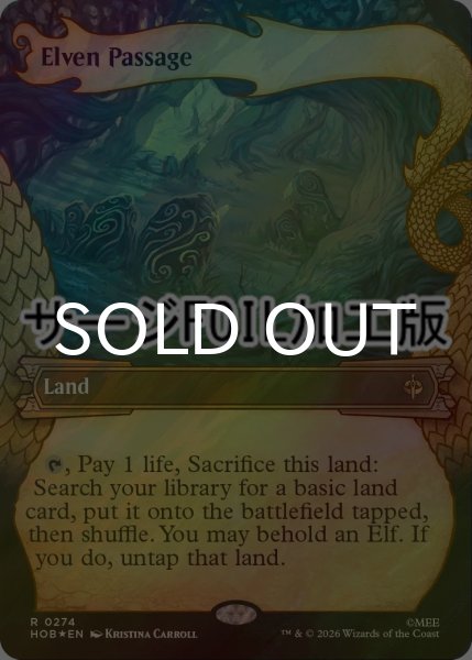画像1: [FOIL] エルフの小道/Elven Passage (ショーケース版・サージ仕様) 【英語版】 [HOB-土地R] (1)