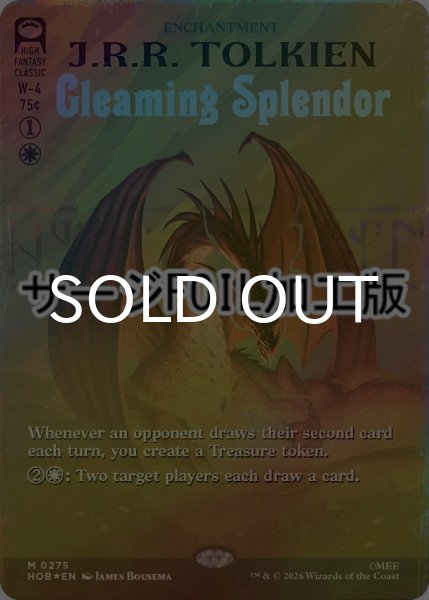 画像1: [FOIL] 煌びやかなる豪奢/Gleaming Splendor (全面アート版・サージ仕様) 【英語版】 [HOB-白MR] (1)
