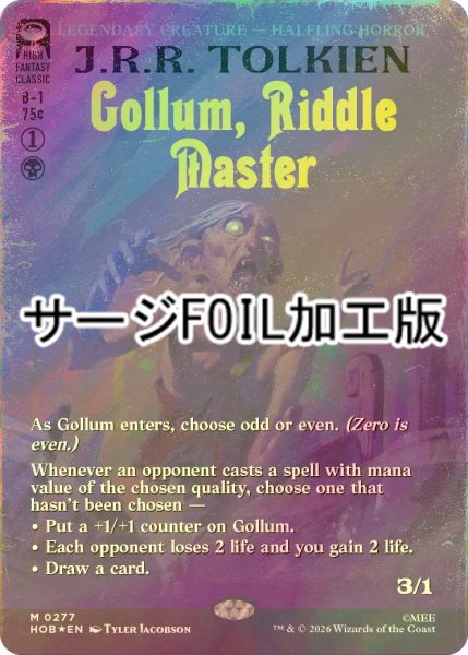 画像1: [FOIL] なぞなぞ名人、ゴラム/Gollum, Riddle Master (全面アート版・サージ仕様) 【英語版】 [HOB-黒MR] (1)