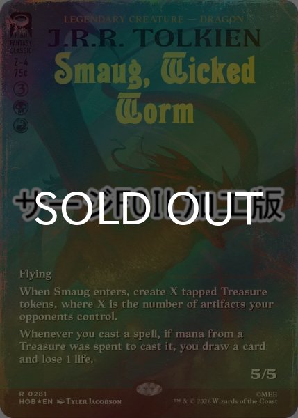 画像1: [FOIL] 悪い長虫、スマウグ/Smaug, Wicked Worm (全面アート版・サージ仕様) 【英語版】 [HOB-金R] (1)