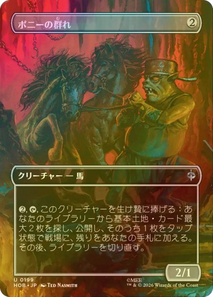 画像1: [FOIL] ポニーの群れ/Troop of Ponies (全面アート版) 【日本語版】 [HOB-無U] (1)