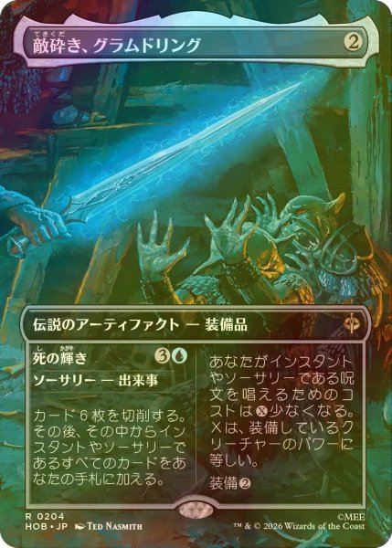 画像1: [FOIL] 敵砕き、グラムドリング/Glamdring, Foe-hammer (全面アート・海外産ブースター版) 【日本語版】 [HOB-灰R] (1)