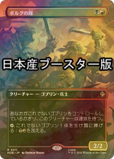 FOIL] なぞなぞ名人、ゴラム/Gollum, Riddle Master (全面アート版