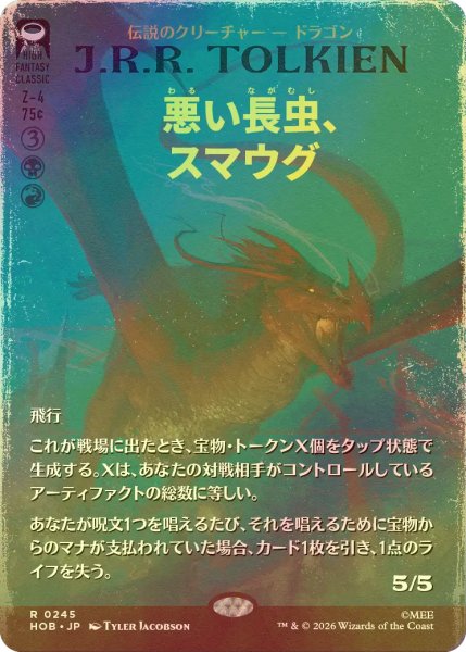画像1: [FOIL] 悪い長虫、スマウグ/Smaug, Wicked Worm (全面アート・海外産ブースター版) 【日本語版】 [HOB-金R] (1)