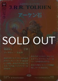 谷間の国の王、バルド　日本語　サージFoil 谷間の国の王、バルド/Bard, King of Dale (全面アート版) 【日本語版