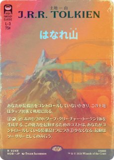 HOB-土地-FOIL - シングルスター