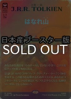 FOIL] なぞなぞ名人、ゴラム/Gollum, Riddle Master ○ (全面アート