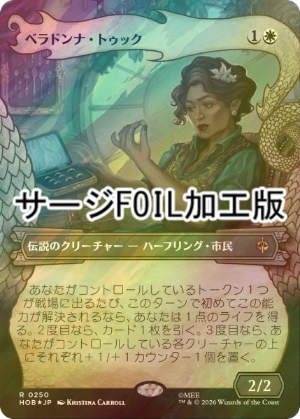 画像1: [FOIL] ベラドンナ・トゥック/Belladonna Took (ショーケース版・サージ仕様) 【日本語版】 [HOB-白R] (1)
