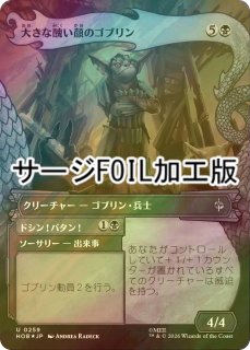 FOIL] スカークの探鉱者/Skirk Prospector 【日本語版】 [DMR-赤C