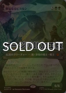 FOIL] 比類なき者、ドクター・ドゥーム/Doctor Doom, Unrivaled 【日本