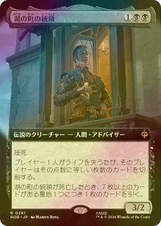 FOIL] 氷耕しの探検家/Icetill Explorer No.388 (ジャパン・ショー