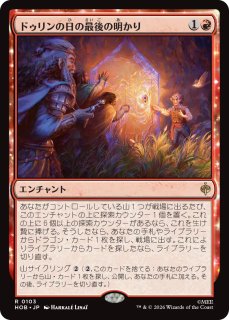 ゴブリンの災い、ガンダルフ/Gandalf, Goblins' Bane 【日本語版