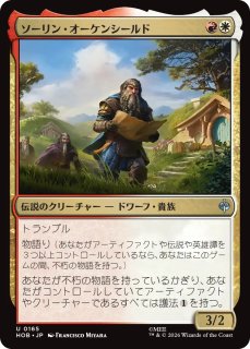 山の王、ソーリン/Thorin, Mountain-king 【日本語版】 [HOB-赤MR