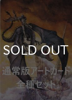 アートカード - MTG専門店シングルスター