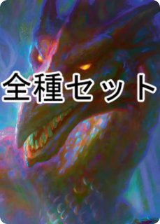 アートカード - MTG専門店シングルスター