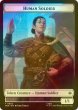 画像1: [FOIL] 人間・兵士/HUMAN SOLDIER & 宝物/TREASURE No.012 【英語版】 [HOB-トークン] (1)