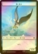 画像1: [FOIL] 鳥・兵士/BIRD SOLDIER & 斧/AXE 【日本語版】 [HOB-トークン] (1)