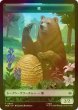 画像1: [FOIL] 熊/BEAR & 大きな岩石/STONE BOULDER 【日本語版】 [HOB-トークン] (1)