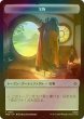 画像2: [FOIL] 人間・兵士/HUMAN SOLDIER & 宝物/TREASURE No.013 【日本語版】 [HOB-トークン] (2)
