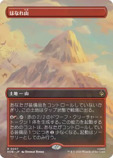 七番街スラムのアバランチ/Avalanche of Sector 7 【日本語版】 [FIC