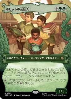 悪い長虫、スマウグ/Smaug, Wicked Worm (全面アート版) 【日本語版