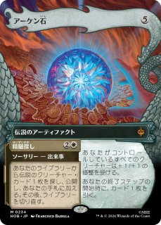 壮大なる者、スマウグ 日本語　ボーダレス　Foil 壮大なる者、スマウグ/Smaug the Magnificent (ショーケース版) 【日本
