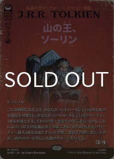 Fallout 日本語版 統率者デッキ 4種セット - シングルスター