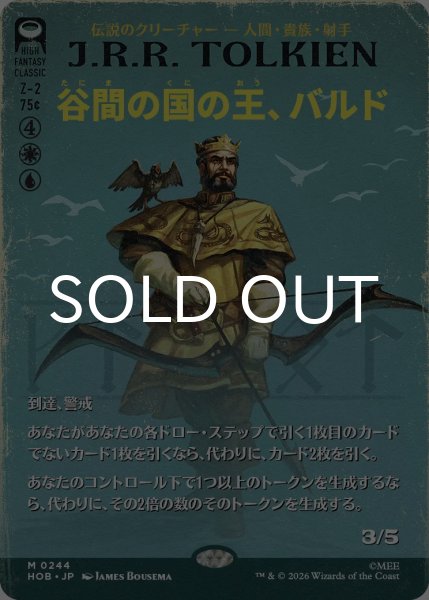 谷間の国の王、バルド/Bard, King of Dale (全面アート版) 【日本語版