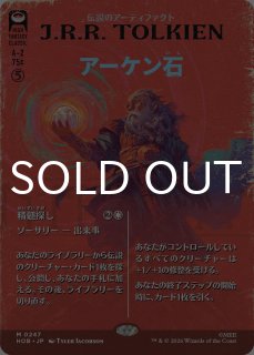 真夜中の盗人、ビルボ/Bilbo, Thief in the Night (ショーケース版