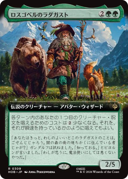 画像1: ロスゴベルのラダガスト/Radagast of Rhosgobel (拡張アート版) 【日本語版】 [HOB-緑R] (1)