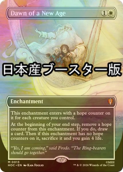 画像1: [FOIL] 新たなる紀の始まり/Dawn of a New Age No.013 ● (全面アート・日本産ブースター版) 【英語版】 [HOC-白MR] (1)